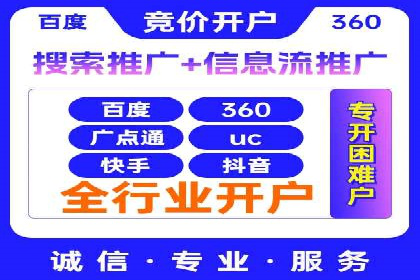 信息流托管服务应用案例解析